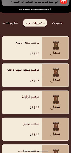 Comentarii opinii despre مطعم ولاونج شناشيل