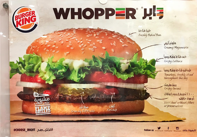 برجر كنج - الضيافة