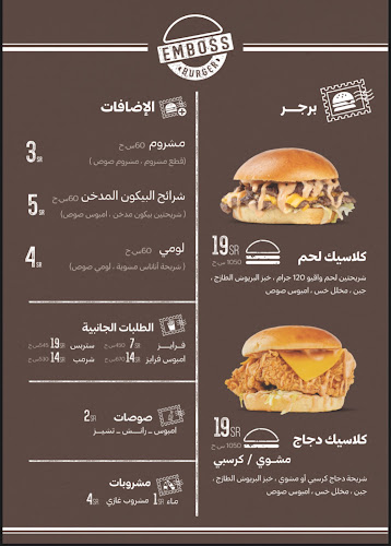 إمبوس برجر - الضيافة