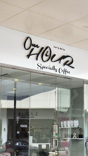 Comentarii opinii despre ون آور | one hour