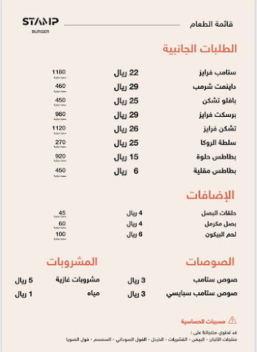 Comentarii opinii despre ستامب برجر