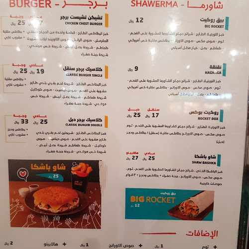 مطعم شاوبر - الضيافة