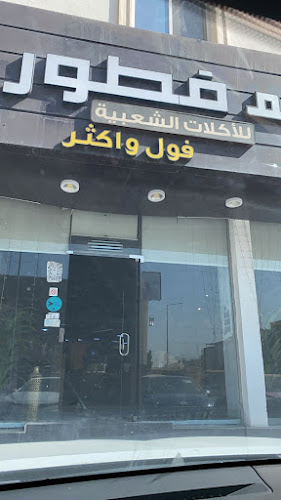 مطعم الهاشمية - الضيافة