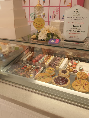 ايسكريم ثمارا (الشوقيه) - الضيافة