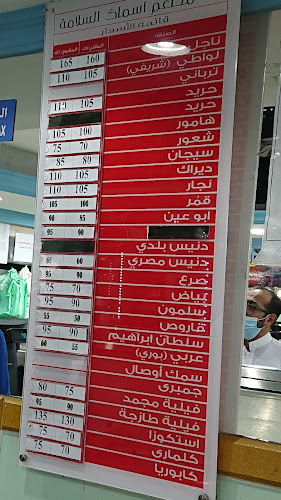 Opinii despre مطعم أسماك السلامة în جدة - الضيافة