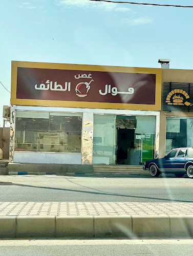 فوال غصن الطائف - المجمعة