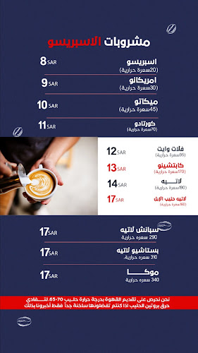 Opinii despre إكولايزر قهوة مختصة în ينبع - الضيافة