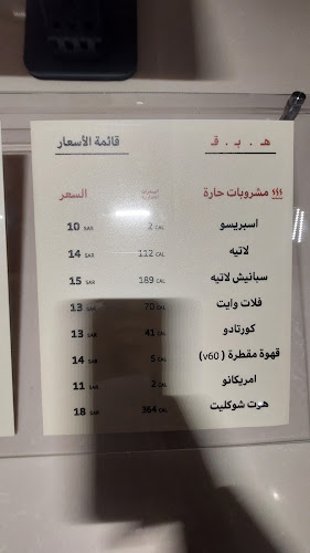 قهوة شارع جرير st jarir coffee