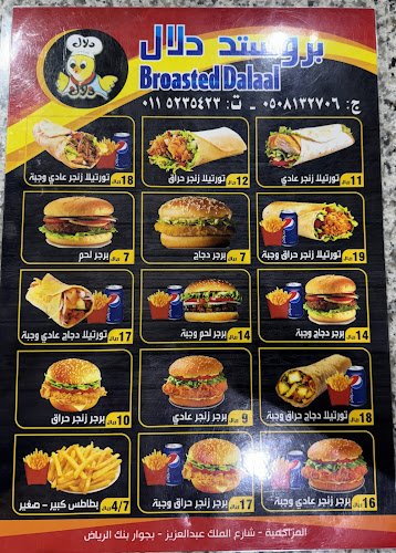 بروستد دلال