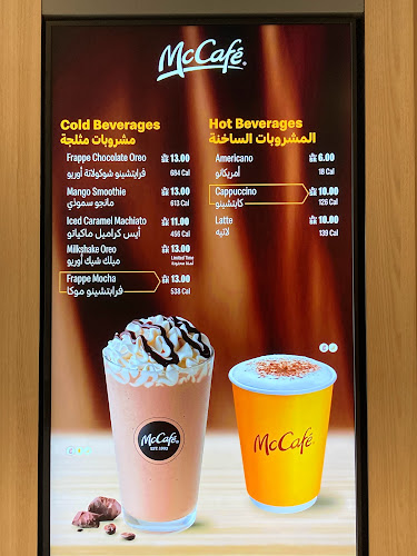 Opinii despre ماكدونالدز în جدة - الضيافة
