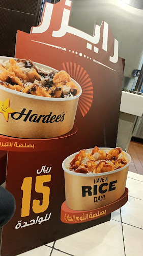 Hardee's - الخبر
