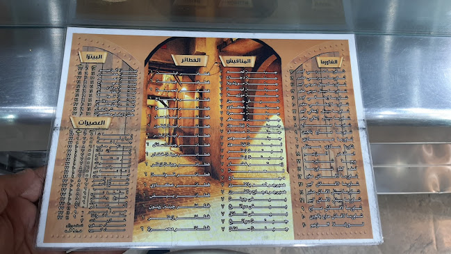 شاورما باب الزعيم - الضيافة