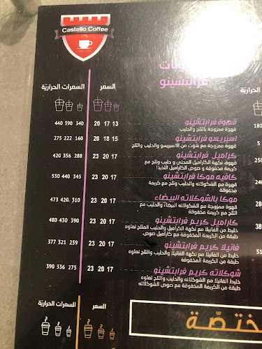 Opinii despre قلعة البن الامير محمد || Castello Coffee în المدينة المنورة - الضيافة