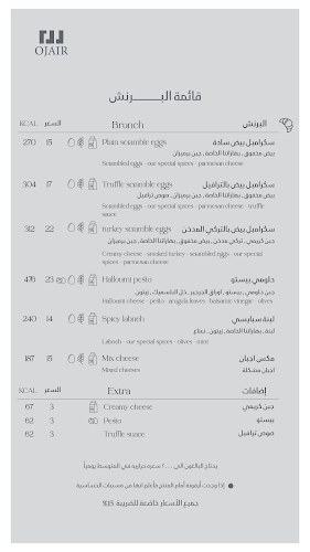 Opinii despre اوجير للقهوة المختصة în الدمام - الضيافة