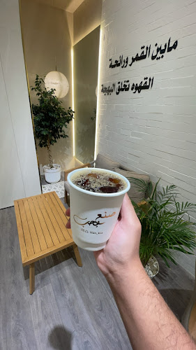 Opinii despre سيان كافيه în الدوادمي - الضيافة