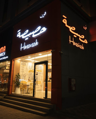 فرن حصيصة Oven Husaisah