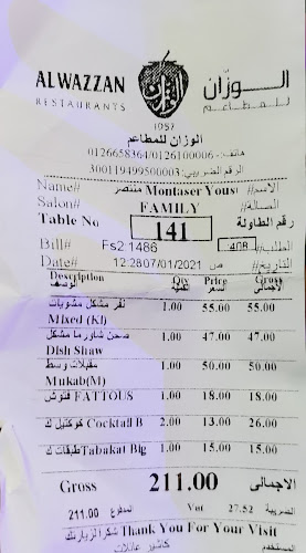 الوزان للمطاعم - جدة