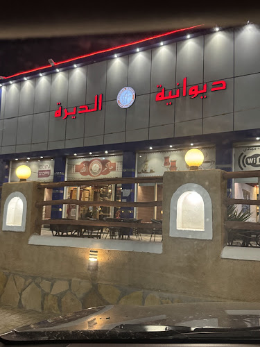 Opinii despre Diwaniya Aldeera 1 ديوانية الديرة în حفر الباطن - الضيافة