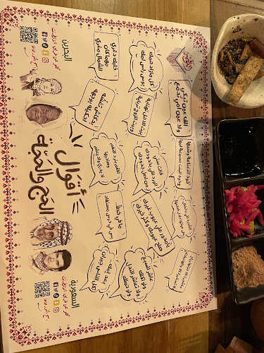 مطعم الكوفيّة