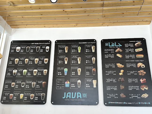 جافا بلس - المدينة المنورة