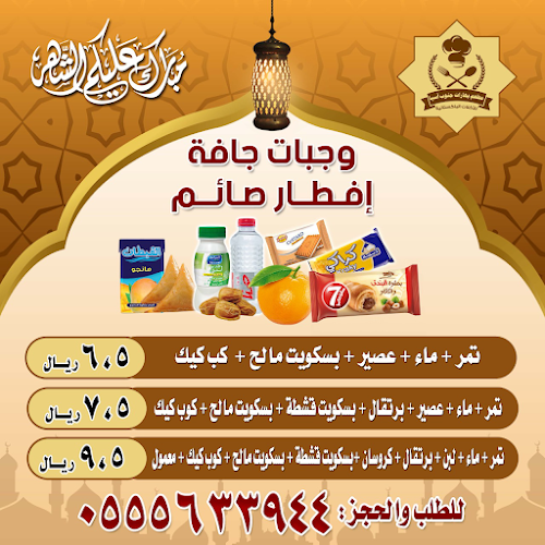 سهيل قزاز، شارع محمد، مكة