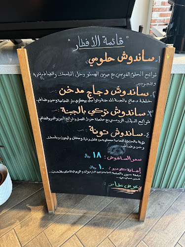 بيكري بار - الضيافة