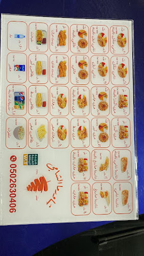 شاورما الشامي