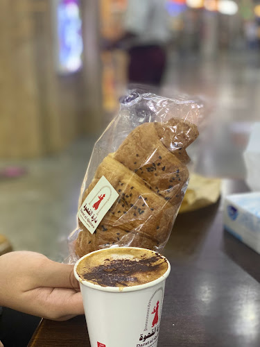 دارة القهوة - جدة