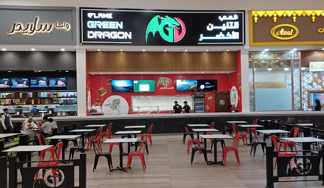 Green Dragon Restaurant مطعم التنين الأخضر
