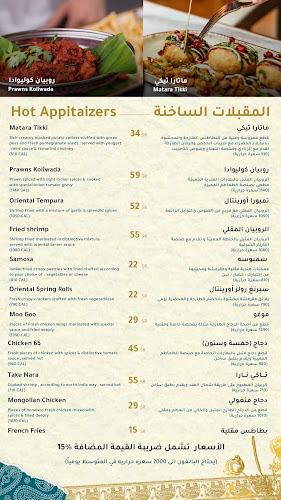 Opinii despre نكهات الشرق în الدمام - الضيافة