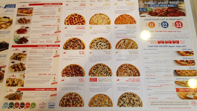 Opinii despre دومينوز în الرياض - الضيافة