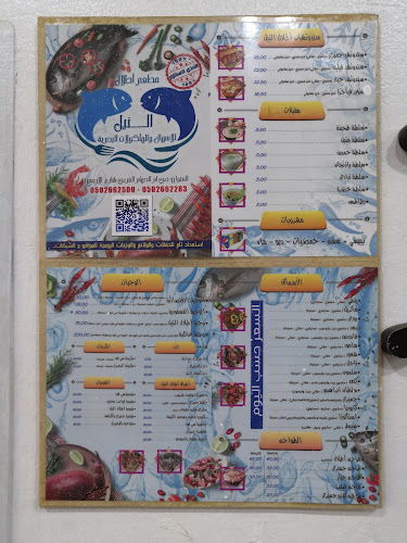 مطعم السد العالي للاسماك والماكولات البحريه