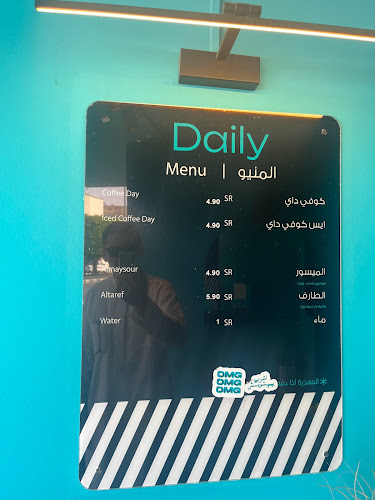 ديلي كب Daily cup - الضيافة