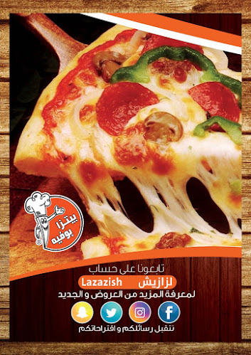 Pizza buffet ,بيتزا بوفيه