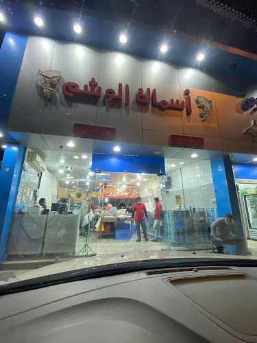 أسماك الوشم