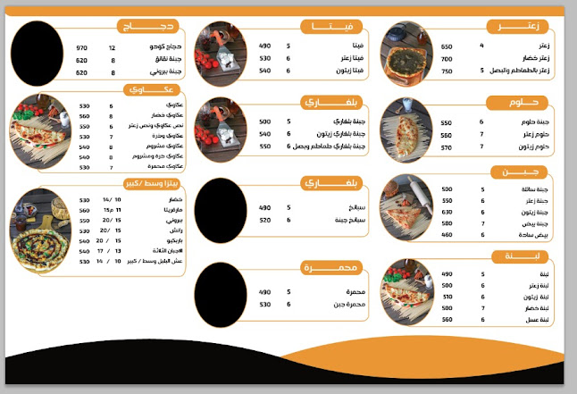 بيتزا وفطائر كيرم