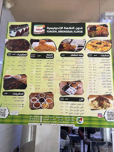 Comentarii opinii despre مطعم فنون النكهة الأندونيسية