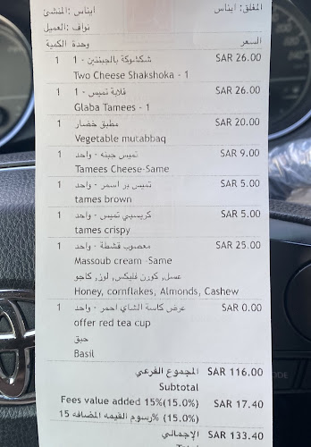 Opinii despre تميس 09 în جدة - الضيافة