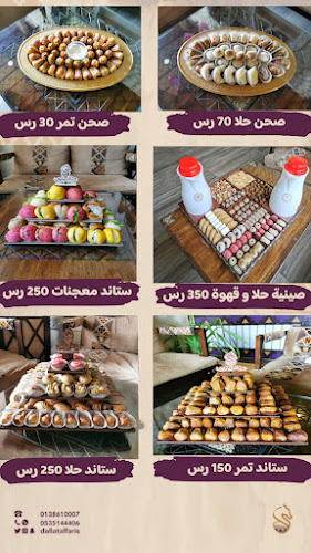 مقهى دلة الفارس - الخبر