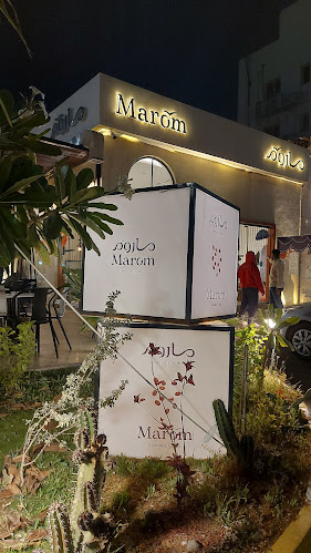 ماروم كافيه