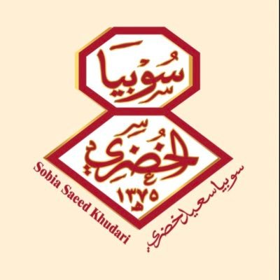 Comentarii opinii despre سوبيا سعيد الخضري