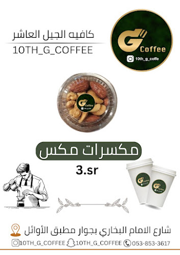 الدفاع، احمد بن الحجاج ،الدفاع،المدينة المنورة، المدينة المنورة 42355