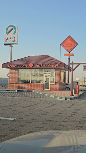 قهوة الطريق