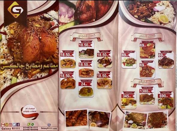 الطريق الدولي، رفحاء