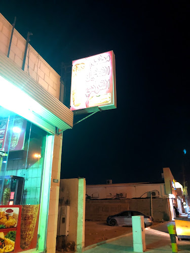 Comentarii opinii despre مطعم النخيل التركي