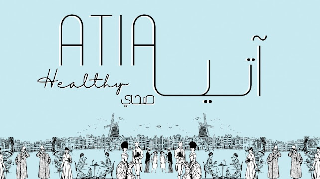 آتيا كافيه - الخبر