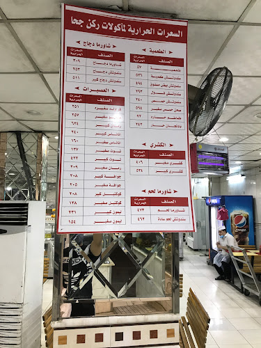 Opinii despre ركن جحا în مكة - الضيافة