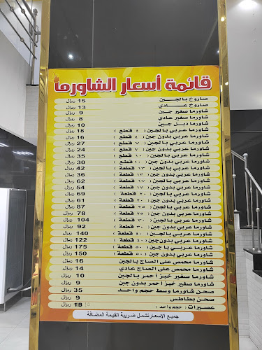 مطعم رايق - الضيافة