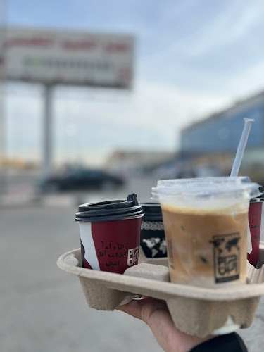 Comentarii opinii despre محمصة ومقهى حزام البن