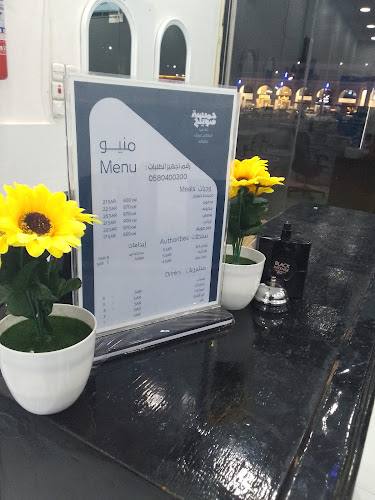 حميسة صويلح